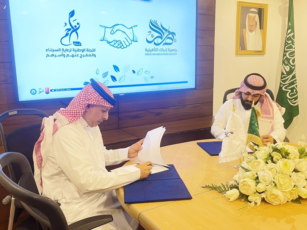 جمعية إدراك التأهيلية توقع اتفاقية تعاون مع اللجنة الوطنية لرعاية السجناء والمفرج عنهم وأسرهم (تراحم)