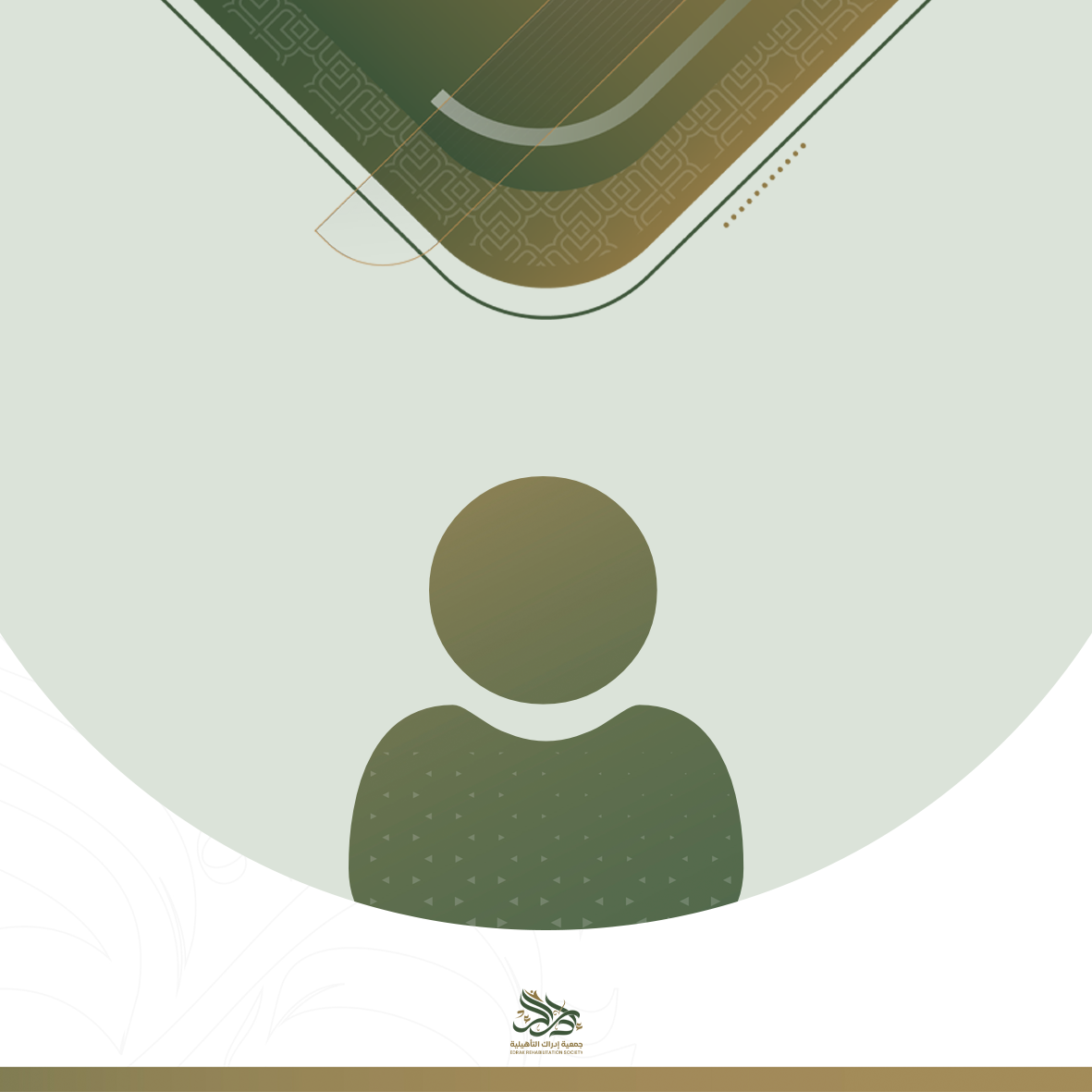 الأستاذ عادل بن سعد السمراني